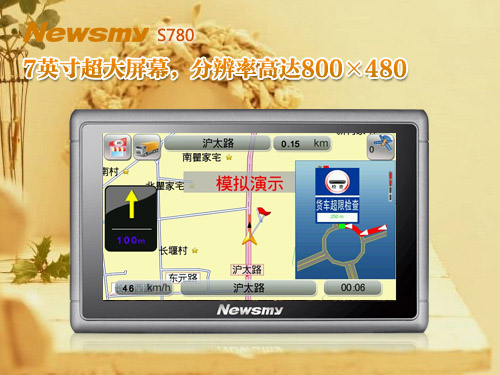 圣誕即將來(lái)臨  NewsmyS780帶你挑禮物