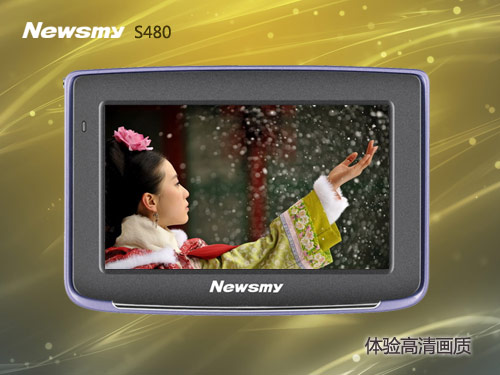 小車(chē)型必選  紐曼公司導(dǎo)航儀S480