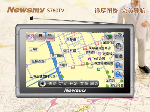 巨屏導(dǎo)航貨運(yùn)無憂  NewsmyS780TV強(qiáng)勢(shì)來襲