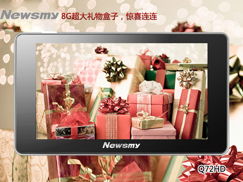 踏春早準(zhǔn)備！自駕游必備NewsmyQ72HD