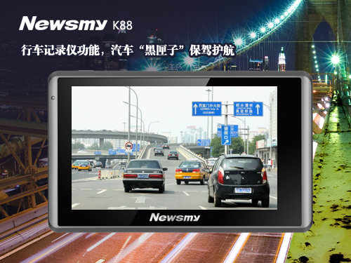 龍年驚艷登場(chǎng)！行車記錄儀GPS紐曼K88