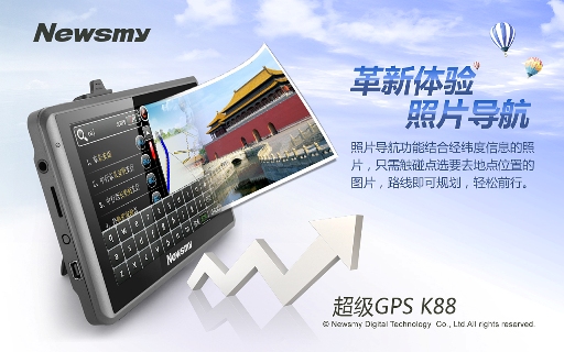 2012來(lái)啦！ 用Newsmy K88尋找浪漫的求婚地