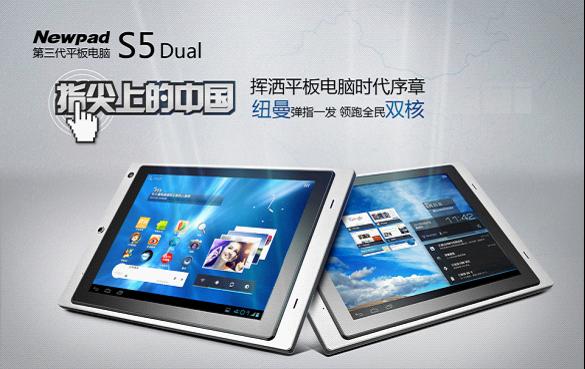 時尚新寵，紐曼S5 dual備受消費者喜愛