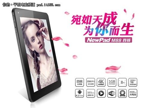 四核平板電腦哪個(gè)好看？